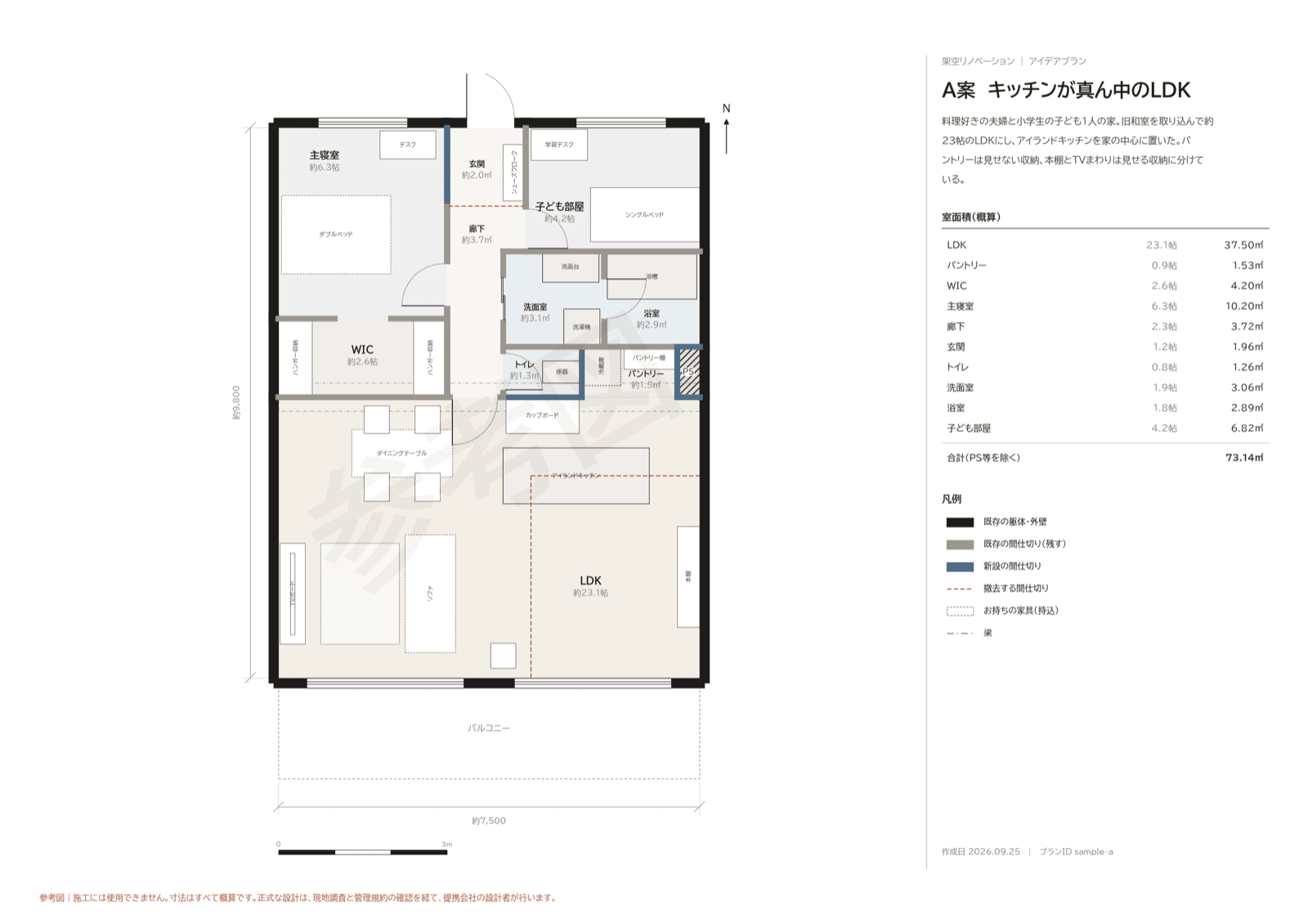 参考平面図のサンプル